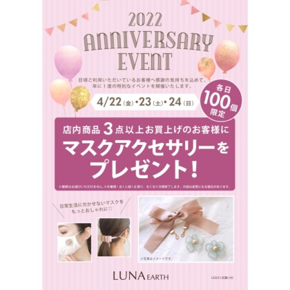 anniversary event🎈