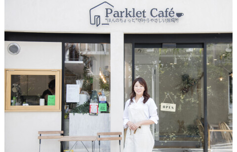 パークレットカフェ 相澤さん