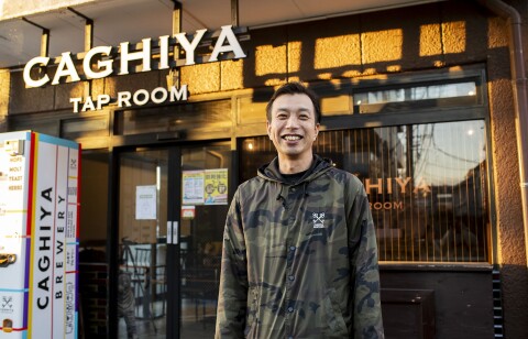 CAGHIYA BREWERY 佐藤学さん