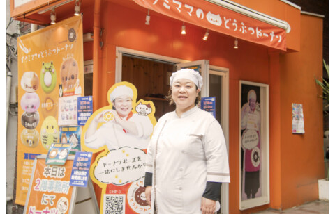 イクミママのどうぶつドーナツ・中尾育美さん