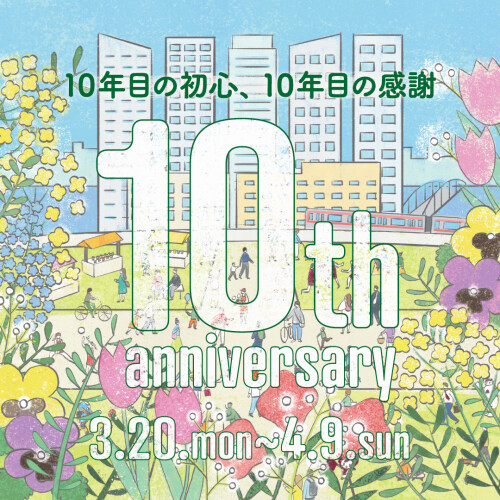 武蔵小杉東急スクエア　10th anniversary