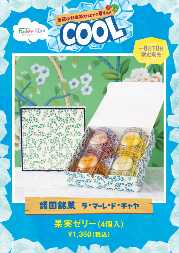 果実ゼリー（4個入）