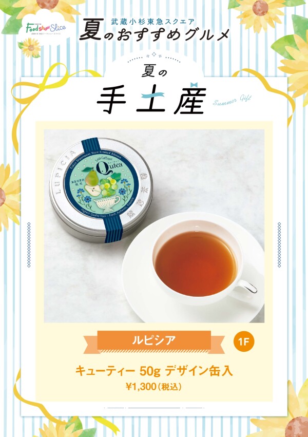 キューティー 50g デザイン缶入