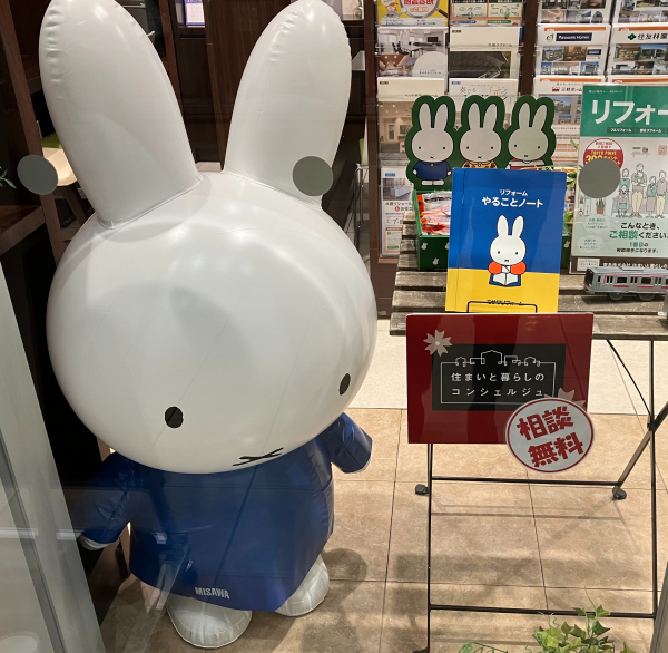 リフォーム相談承ります！