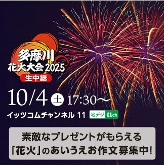 花火をテーマにしたあいうえお作文を募集中！
