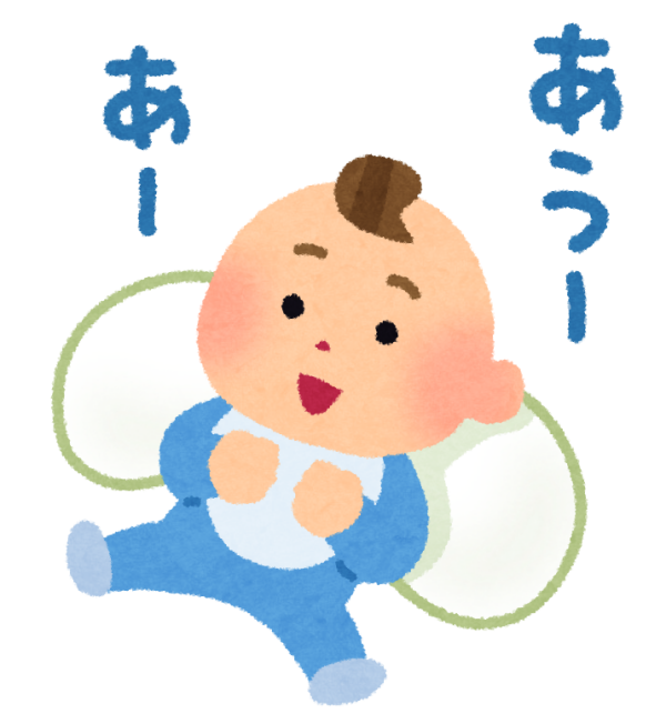 0歳から加入できる保険