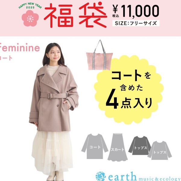 2025福袋　予約受付中🎍❤️