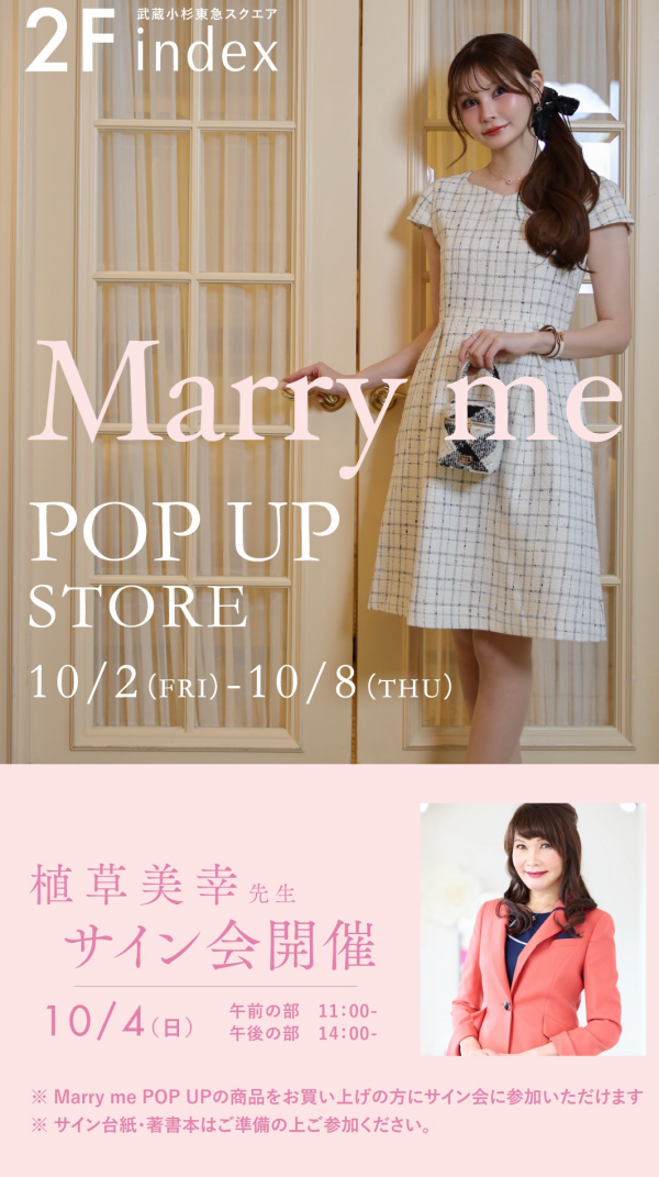 Marry me POP UP STORE
