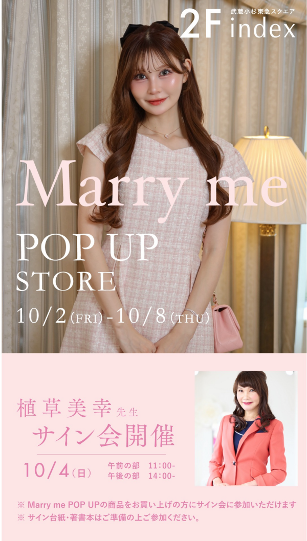 Marry me POP UP STORE