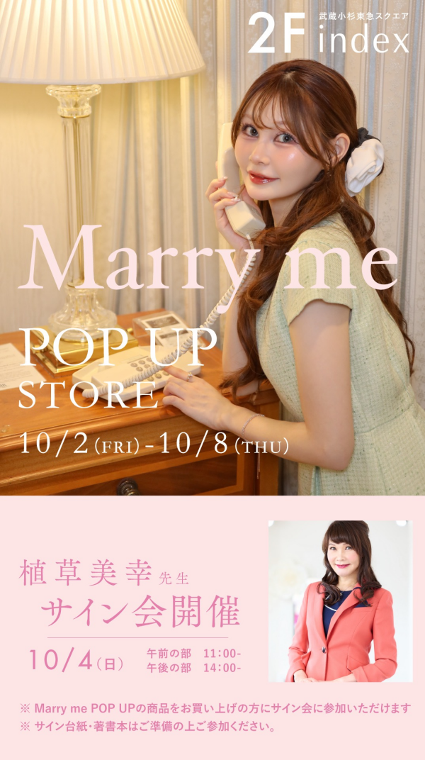 Marry me POP UP STORE