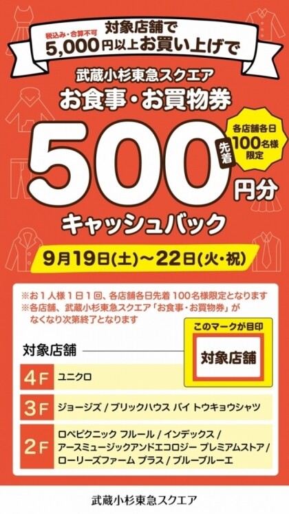 ❤期間限定!!お得な商品券プレゼント中❤