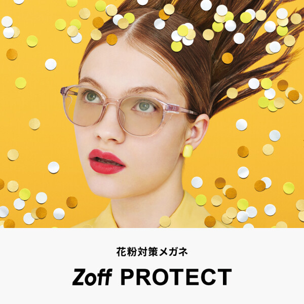 自然な見た目で花粉＆紫外線対策！「サングラス兼用の花粉対策メガネ」新登場