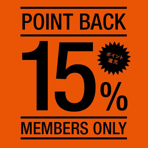 ‼️今週末がラストチャンス📣〜ポイント15%還元〜