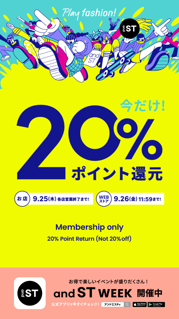 andST会員ポイント20%還元スタート！！