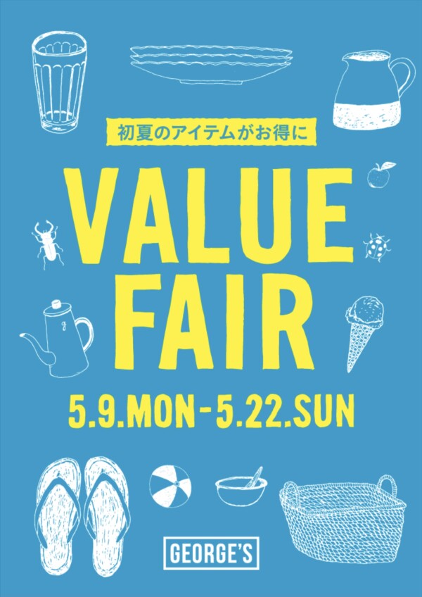バリューフェアのご案内🉐