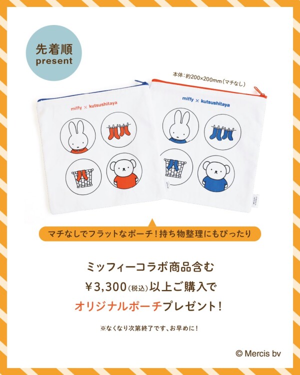miffy✖️靴下屋コラボソックス🧦🐰
