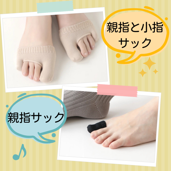 『爪を切ってもすぐに靴下が破けてしまう、、』お悩み解決靴下❗️