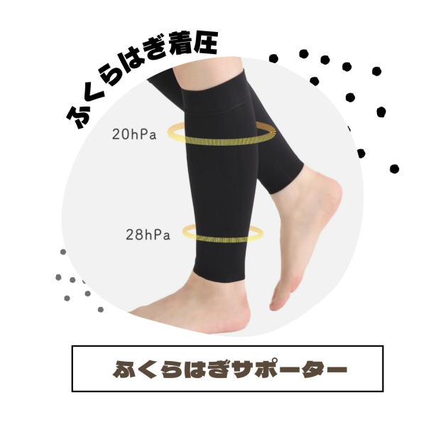 むくみケア❣️ふくらはぎ着圧サポーター🖤