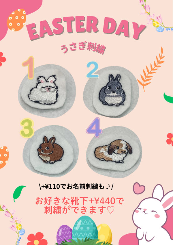うさぎ刺繍スタートしました🐰🥕