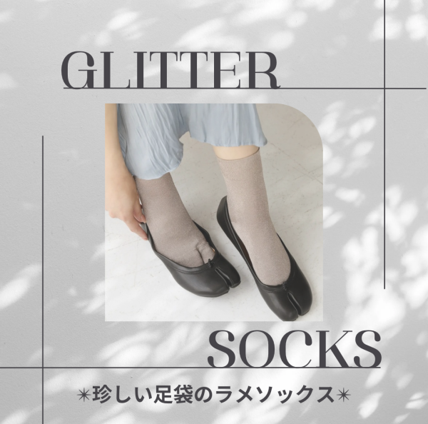 珍しい👀ラメ足袋ソックス✨