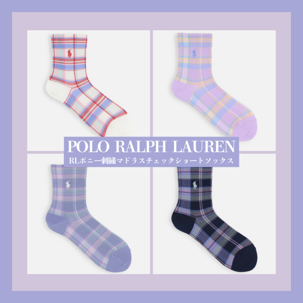春色🌸POLO RALPH LAUREN💜
