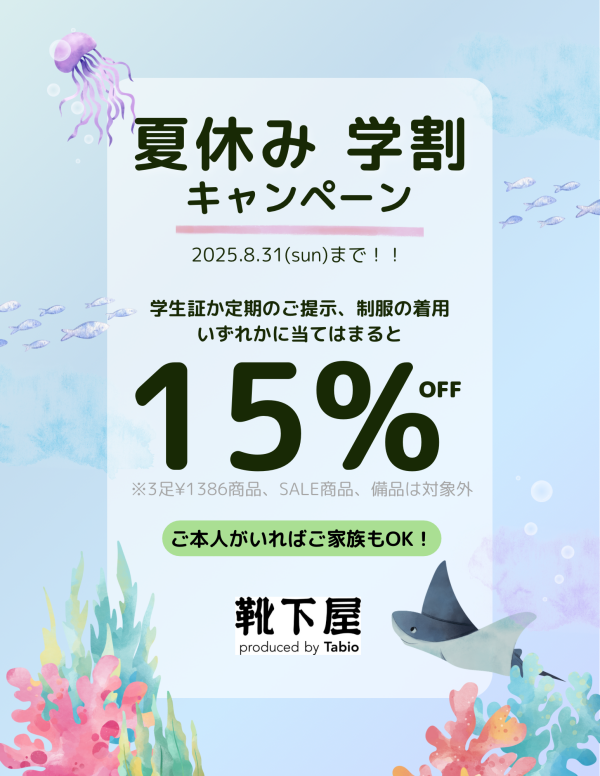 夏休み学割キャンペーンスタート！！☀️🍉