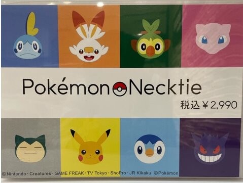 ポケモン×ネクタイ