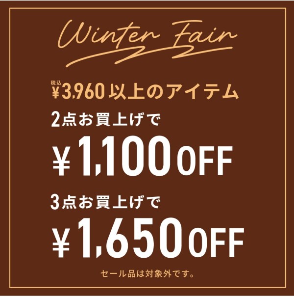 Winterフェア