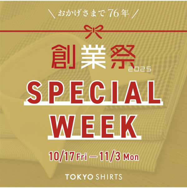 創業祭　おかげさまで76年