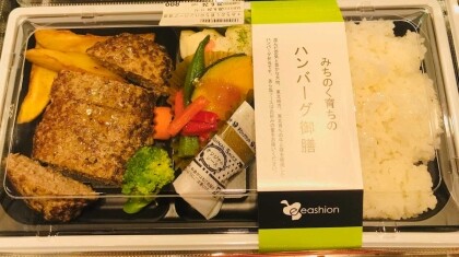 人気のハンバーグ御膳