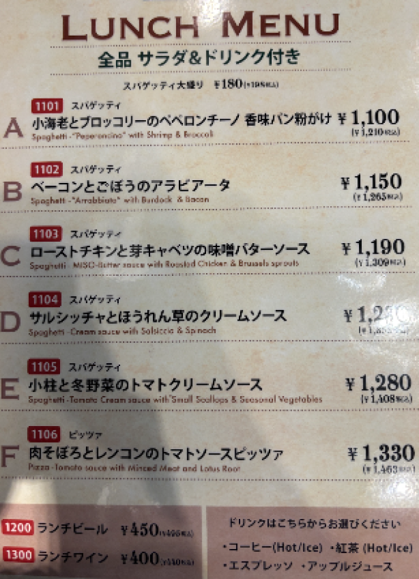 冬ランチ第二弾