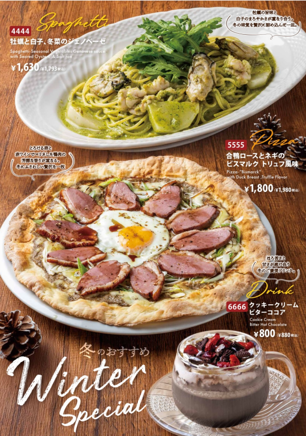 冬のおすすめ始まりました！