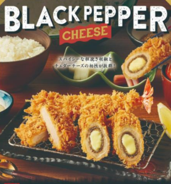 黒胡椒チーズ巻きかつ