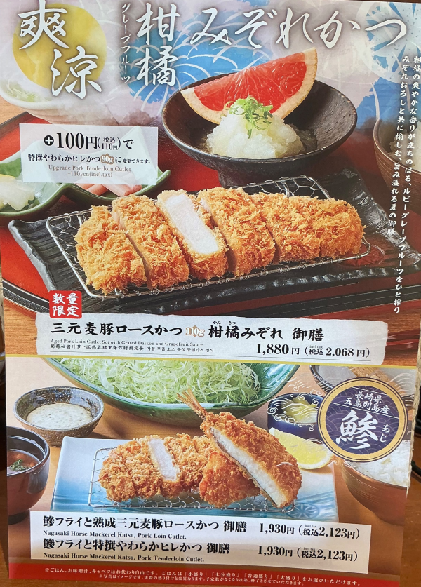 🍉お盆限定メニュー🍉