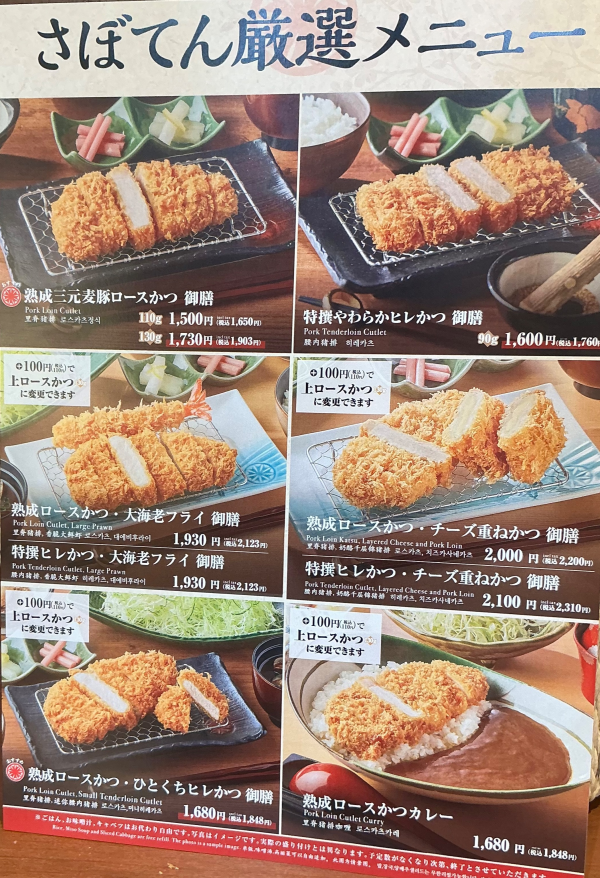 🍉お盆限定メニュー🍉