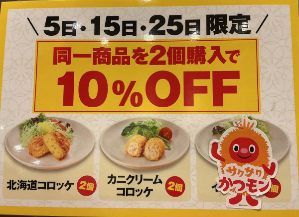 同一商品2個購入で10%OFF‼︎‼︎