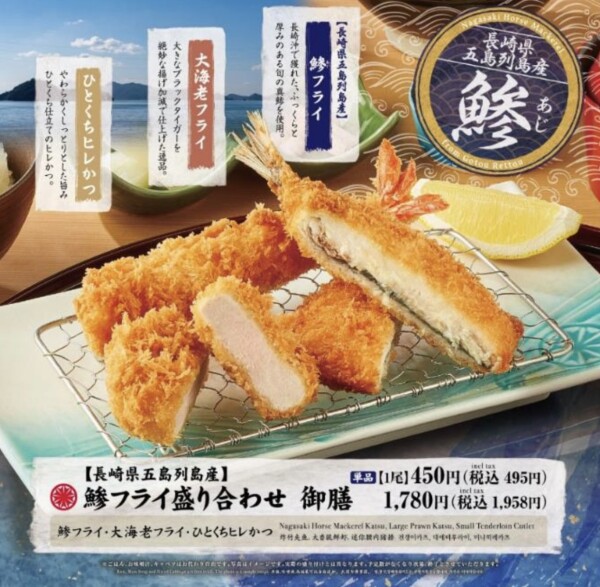 🐟鯵フライ🐟始まりました！！