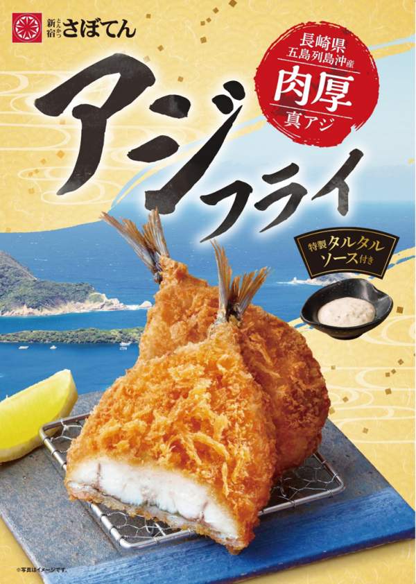 美味しい鯵に出会うための豆知識‼︎