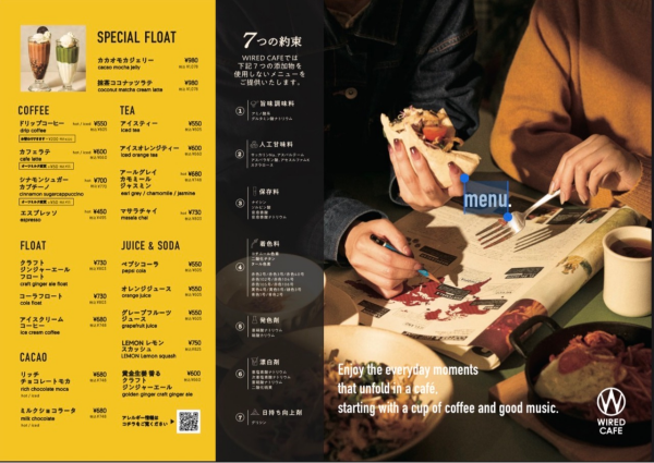 新メニュースタート