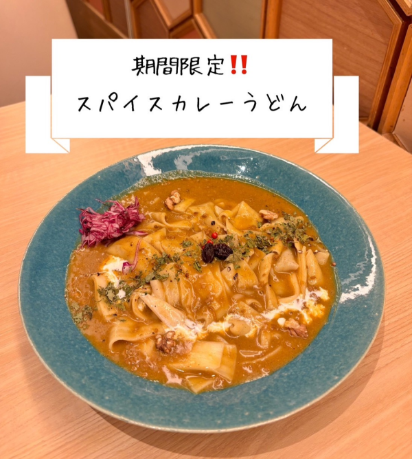 「スパイスカレーうどん」