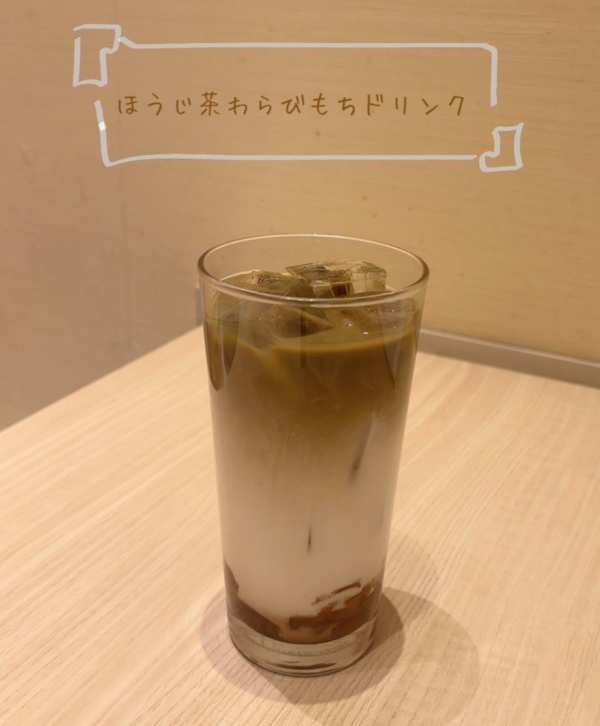 わらび餅ドリンク「ほうじ茶ミルク」