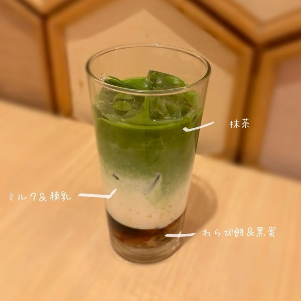 わらび餅ドリンク「抹茶ミルク」