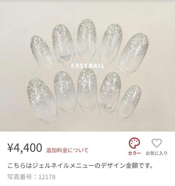 ラメグラデーション