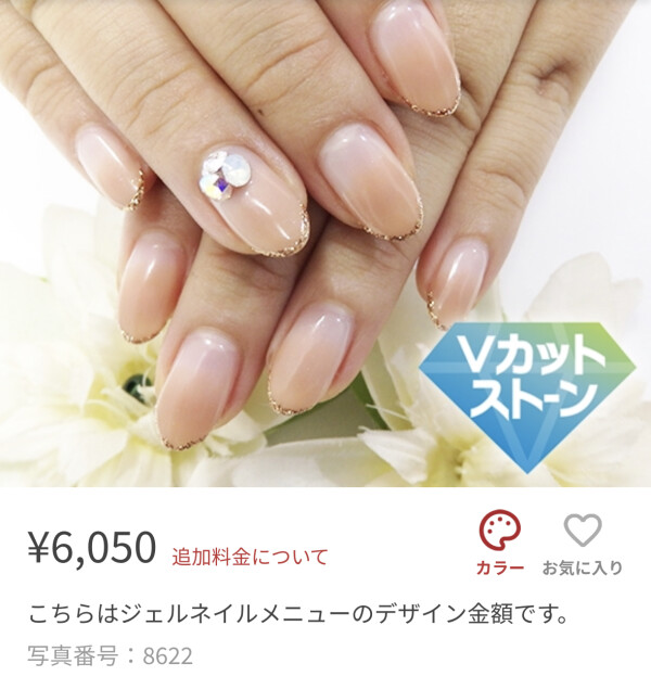 Vカットストーン