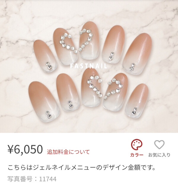 ワンホンネイル