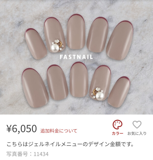 スキニーフレンチ