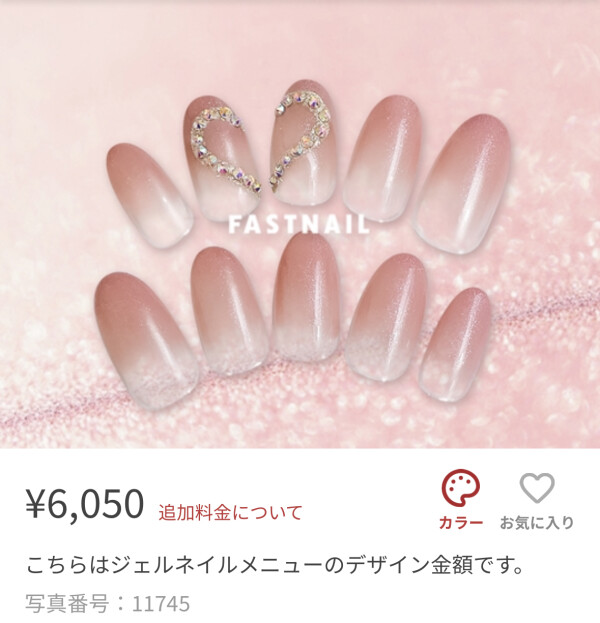 ワンホンネイル