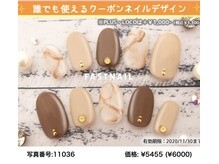 秋クーポンネイル