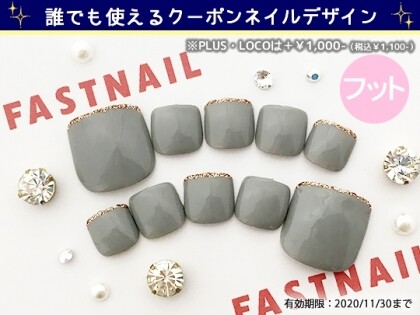 フットのお得なクーポン登場してます☆
