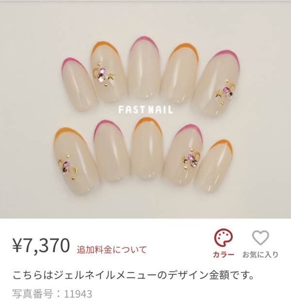 スキニーフレンチ